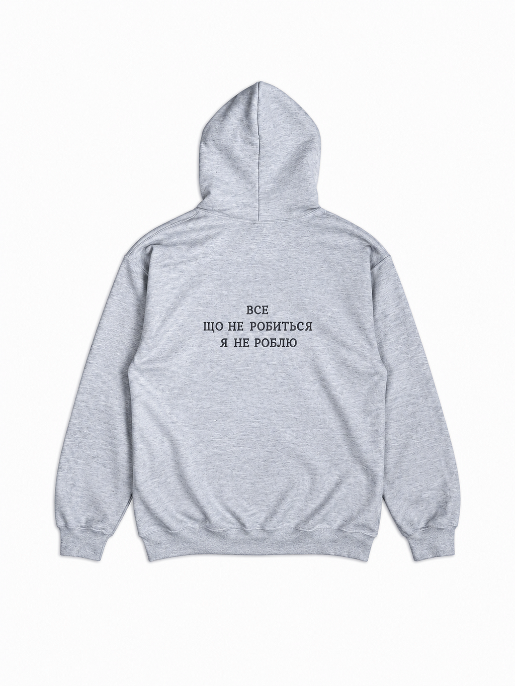 Tout ce qui ne se fait pas, je ne le fais pas - Sweat à capuche brodé