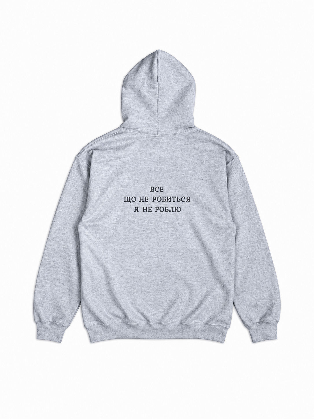 Tout ce qui ne se fait pas, je ne le fais pas - Sweat à capuche brodé