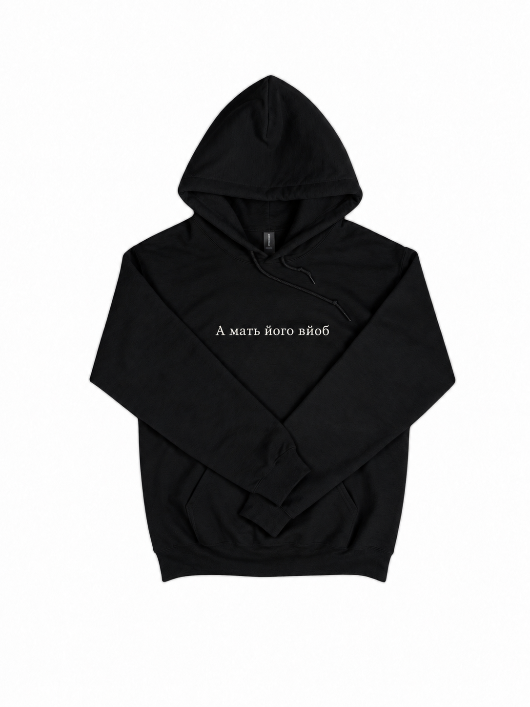 А мать його вйоб - Embroidered Hoodie