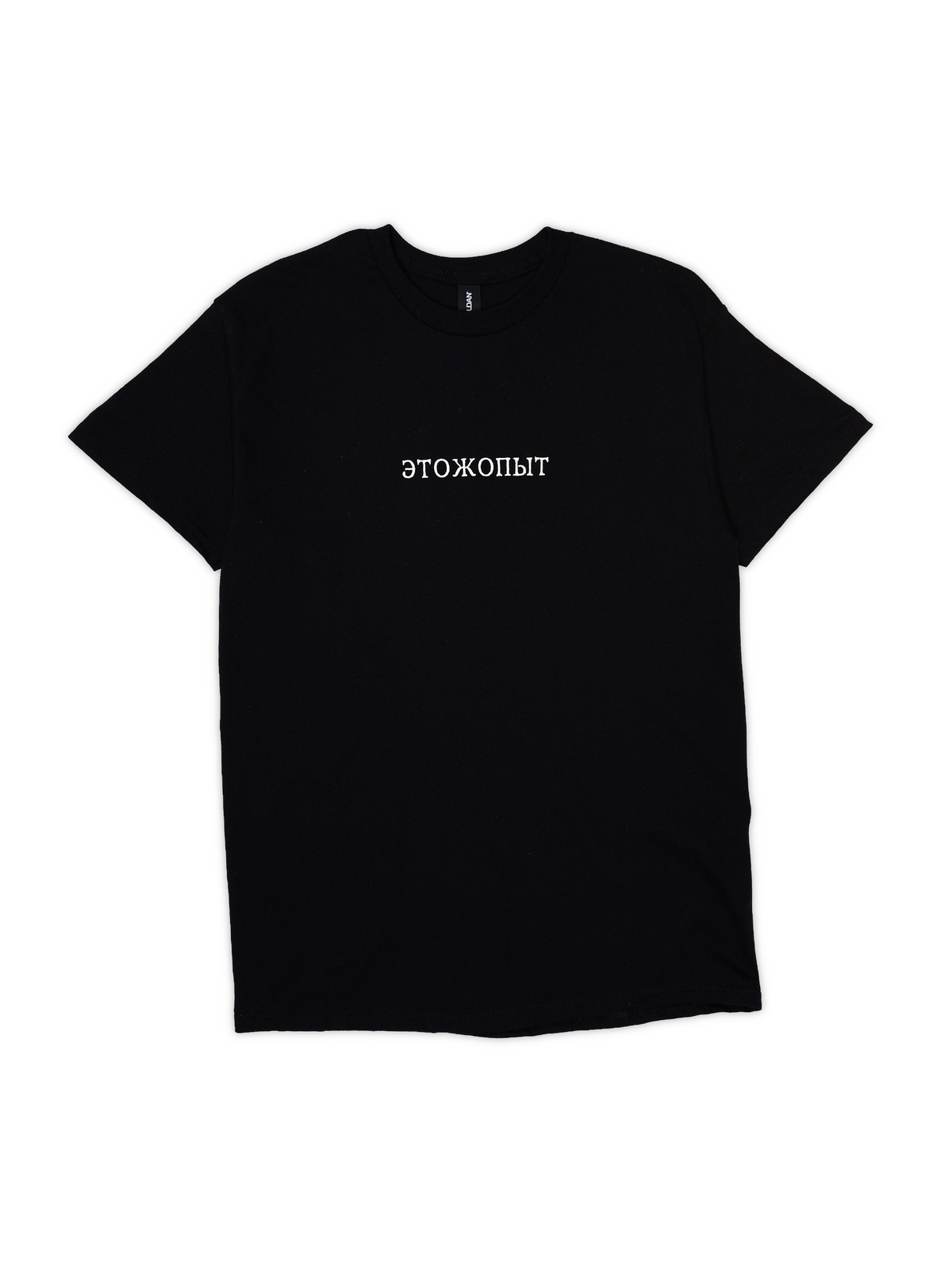 ЭТОЖОПЫТ - T-shirt brodé