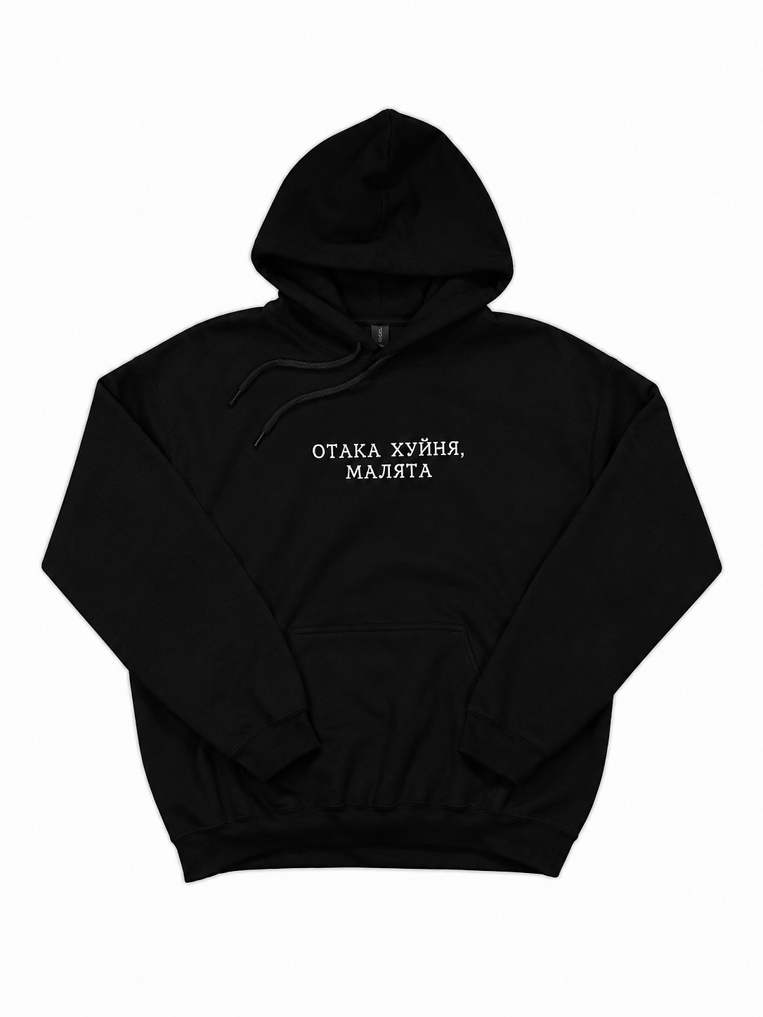 C'est la merde, les enfants - Sweat à capuche brodé
