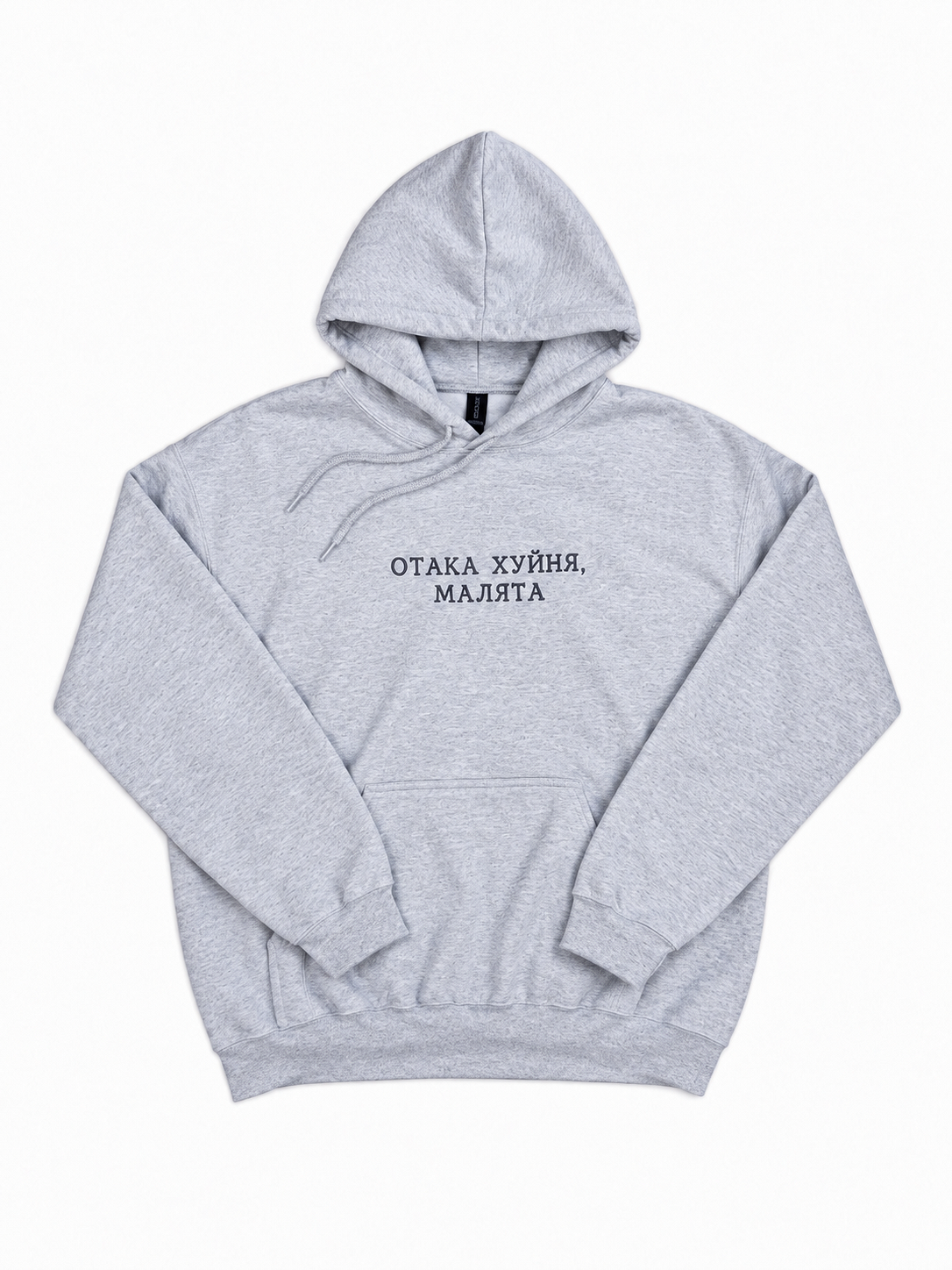 C'est la merde, les enfants - Sweat à capuche brodé