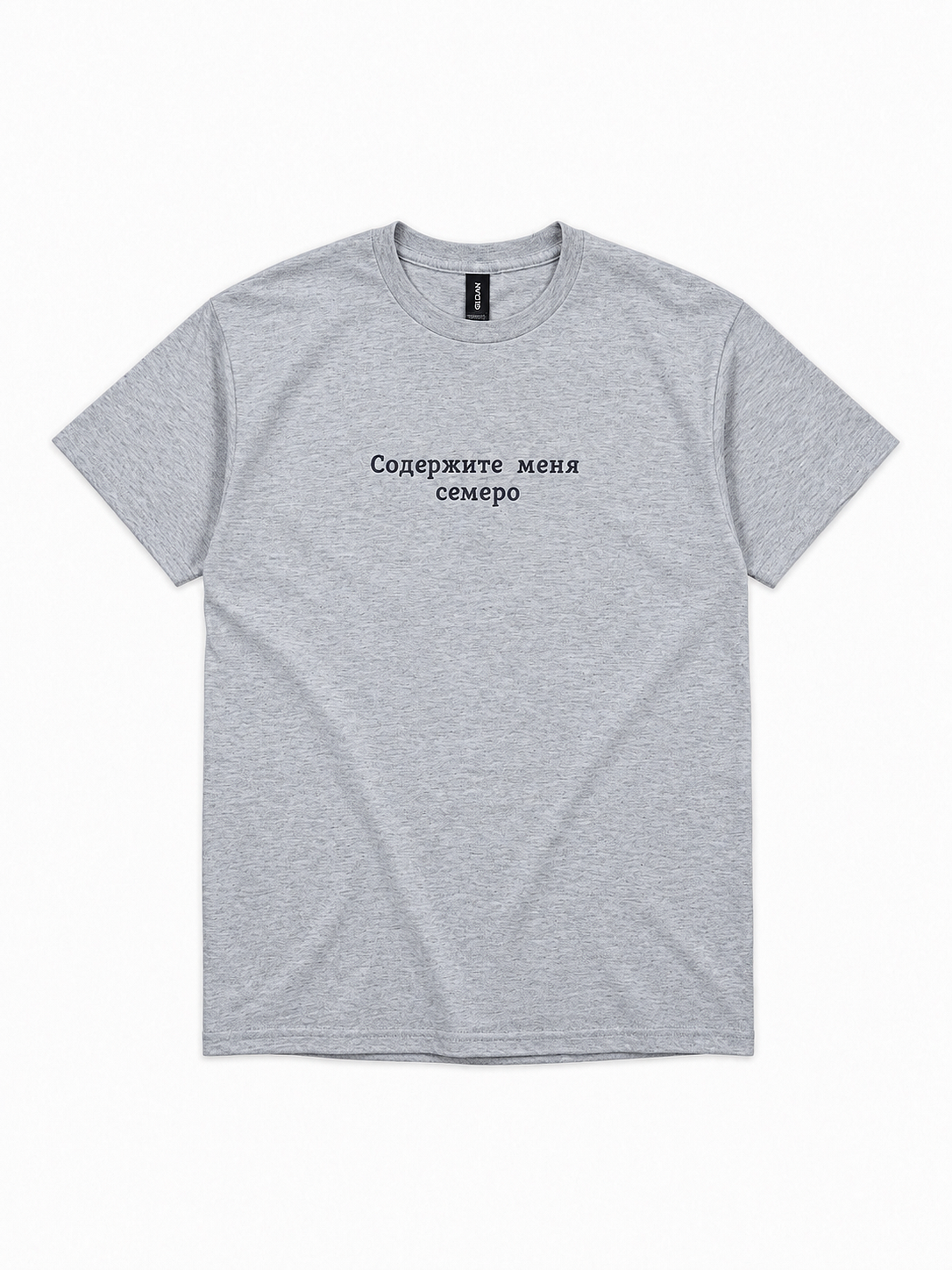 T-shirt brodé - Contenez-moi par sept