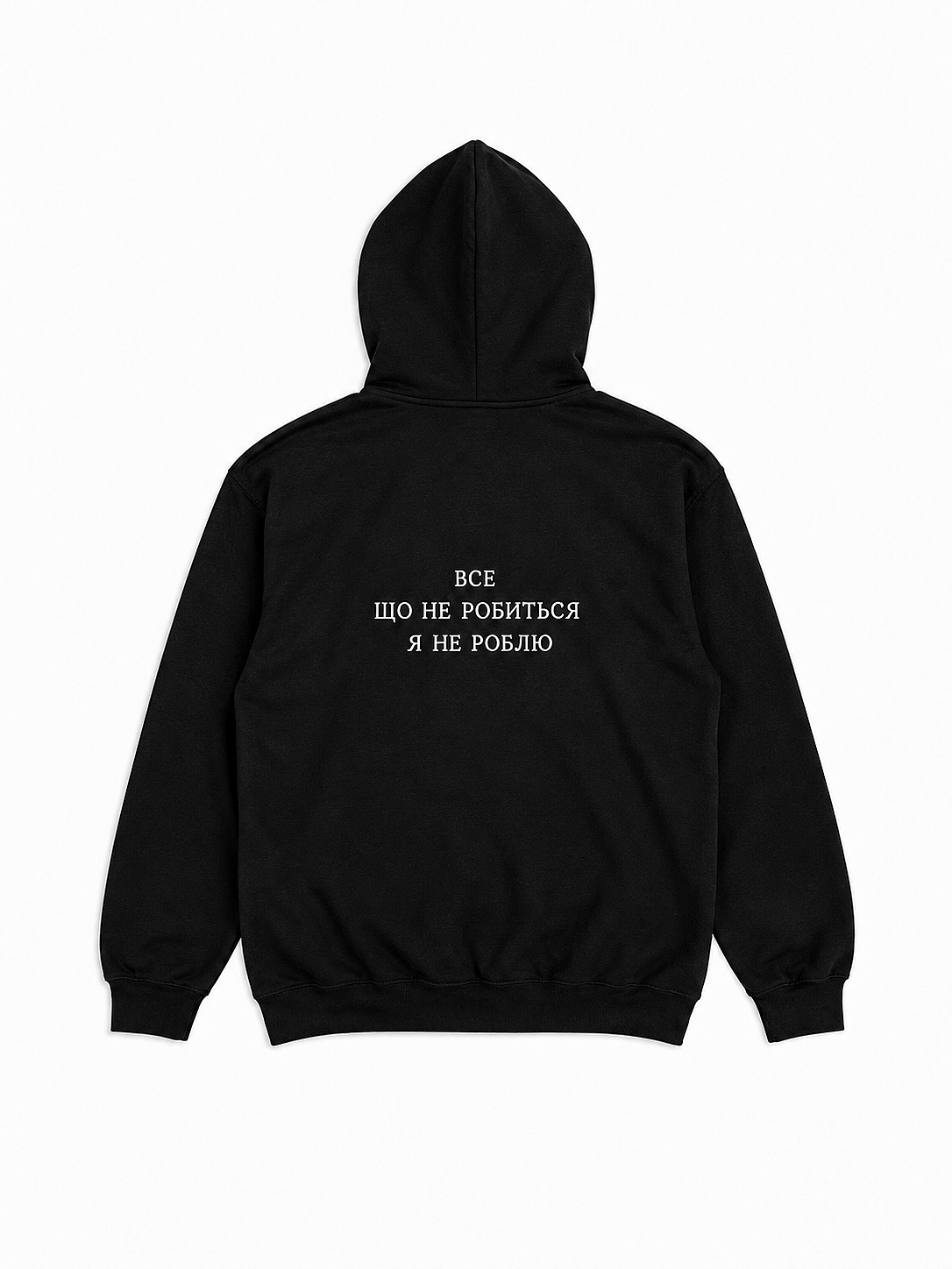 Tout ce qui ne se fait pas, je ne le fais pas - Sweat à capuche brodé